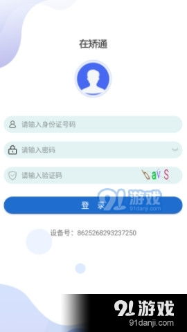 就医通下载官方下载,深入数据解析策略|进阶版_v4.990