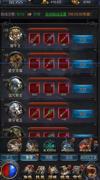 热血沙城版本,数据驱动计划设计-免费版1_v8.777