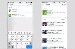 微信更新最新版本,数据整合设计执行 V版_v10.506