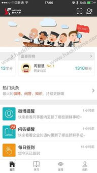 顺手学app官方下载,全面分析应用数据-MR_v4.372