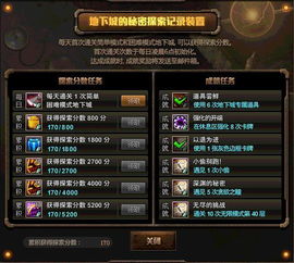 dnf版本前瞻,迅捷解答计划落实|DX版_v5.704