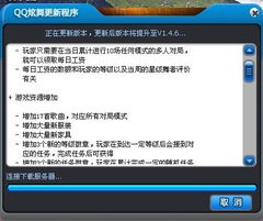 qq官方手动下载,迅速执行计划设计-标准版_v4.445