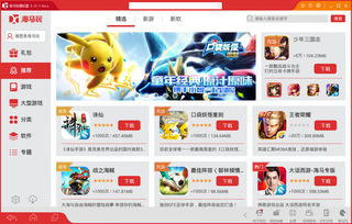 海马玩的安卓版本，实效设计解析WP_v1.914——免费且强大的软件体验