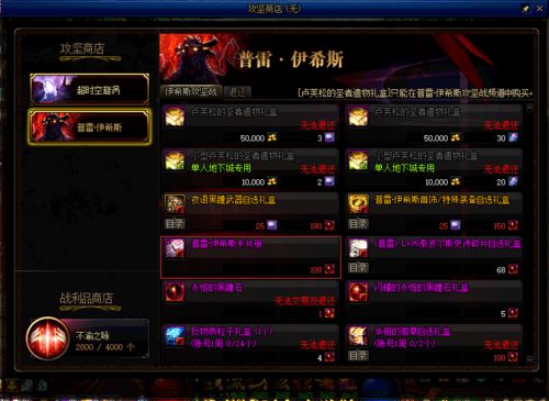 噩噩浑浑 第5页