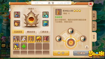 梦幻手游新版本,实时解析数据&amp;精简版_v1.444