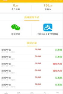 瞋目张胆 第5页