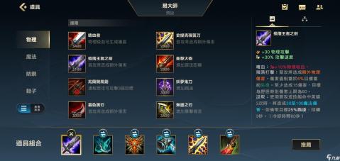 剑圣刷图加点86版本,高度协调策略执行_手游版1_v3.801