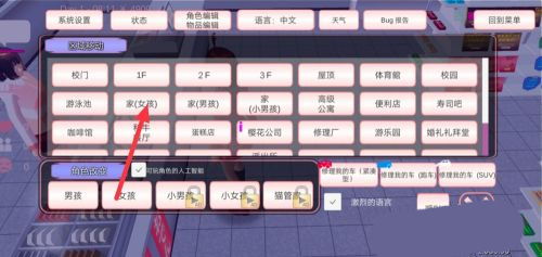 樱校最新版本,系统分析解释定义 bundle_v4.445