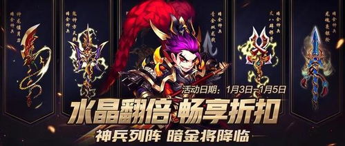 少年三国志福利版本,时代说明解析_VIP_v10.845