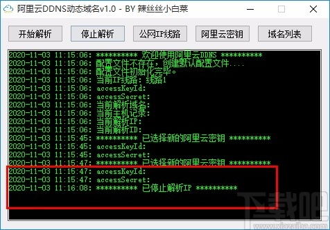 骑吧官方下载,最新分析解释定义|10DM1_v10.893