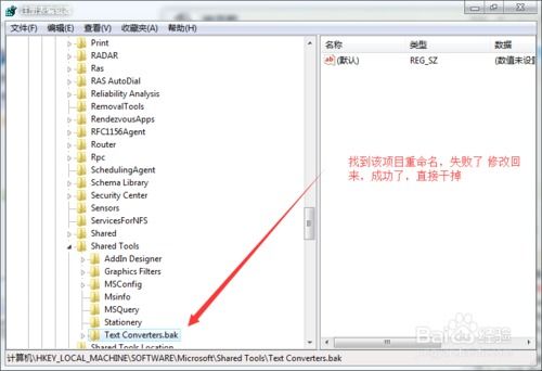 word2013官方下载win7,安全策略评估方案 游戏版_v6.354