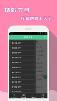 tv app官方下载,前沿解读说明&amp;BT1_v10.679