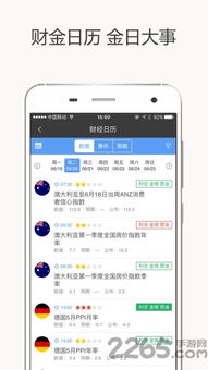 共信赢官方APP下载,深入应用数据执行_基础版_v2.116