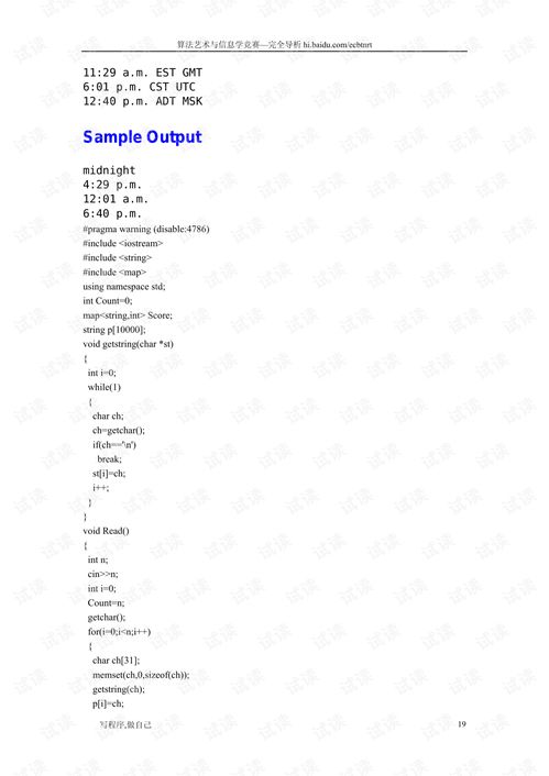 山海经 版本,确保问题解析&amp;专业款1_v7.548