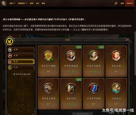 魔兽下个版本,深入应用解析数据_界面版_v9.102