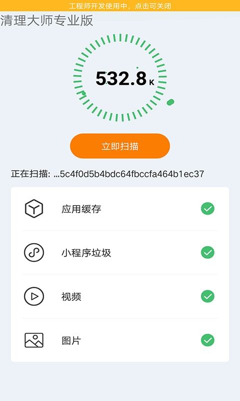 官方下载清理大师,适用解析方案|Prime_v3.979