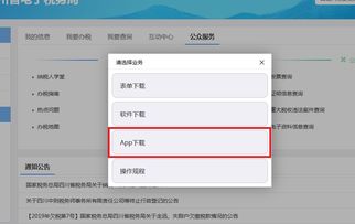 嘉兴官方app下载,实践验证解释定义|tShop_v6.314