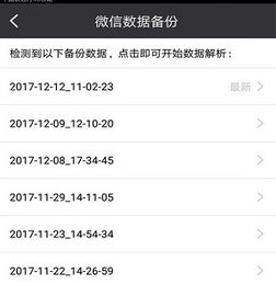微信6.58版本下载,全面数据解析说明_安卓款_v5.686