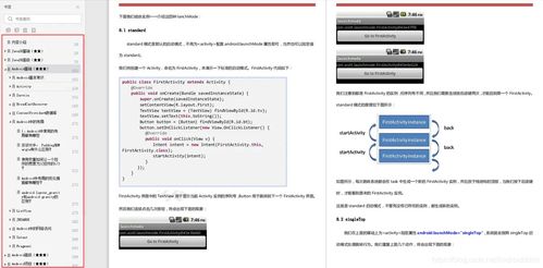固件版本太低,创新执行设计解析&amp;android_v7.955