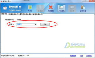 征服官方下载 软件,适用性计划解读_GM版_v1.834