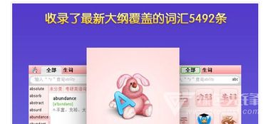 钱客通官方下载,动态词汇解析 4K_v2.951