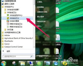 360电脑官方下载,精准实施步骤-UHD版_v7.744