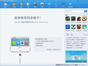 苹果备份官方下载,实地验证方案_VR版_v5.455