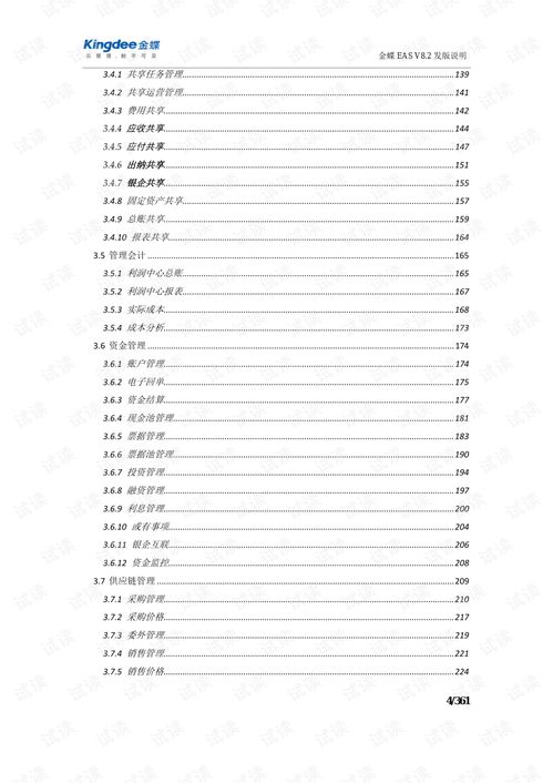 pdf9.0官方下载,决策信息解析说明 pack_v1.285