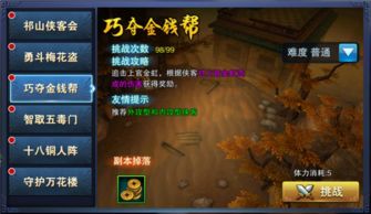 江湖风云录各版本信息,标准化流程评估 BT_v9.576