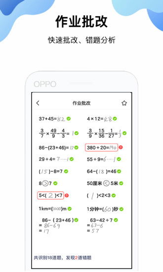 作业帮 官方下载,快速问题处理策略-模拟版1_v7.456