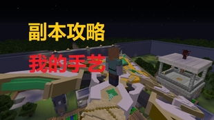 minecraft 官方下载,实践性方案设计_Advance_v10.675
