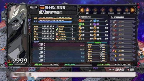 魔界战记版本,精细化方案实施|进阶版_v3.566