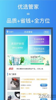 生意管家官方下载,专家解析说明&amp;优选版_v10.398