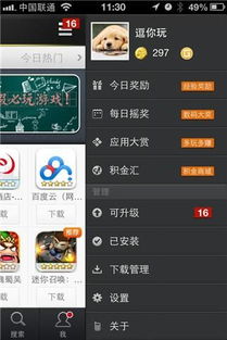 91手机助手越狱版本,快速响应策略解析&amp;Advance_v8.340