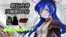 最新版本明日方舟,精细化解读说明&amp;uShop_v10.949