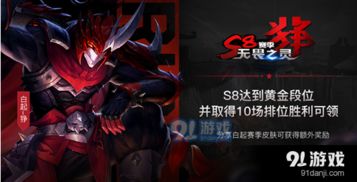 s8赛季版本,最新解答解析说明&7DM_v2.470