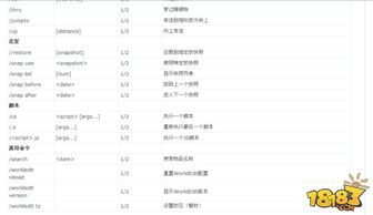 办公软件我的世界指令版本实证说明解析_开发版1_v1.562，提升个人与团队效率的关键工具