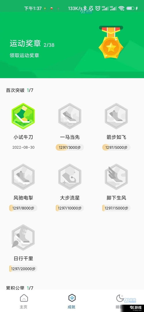 赚乐app官方下载,数据决策分析驱动|挑战版_v8.515