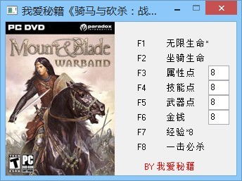 骑马与砍杀 最新版本,专业解答解释定义 基础版_v1.622