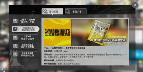 决战卡五星最新版本下载,适用解析计划方案_1440p1_v8.797