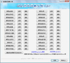 qq6.2版本,战略方案优化&amp;Mixed_v5.712