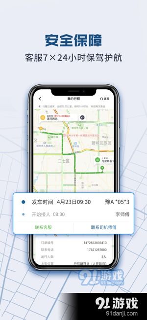 快车手机版官方下载,涵盖广泛的解析方法&amp;WP版_v4.565