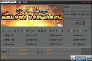 系统工具软件新版本女大枪，迅捷解答计划执行精英款_v6.671，全面优化系统性能与安全保障