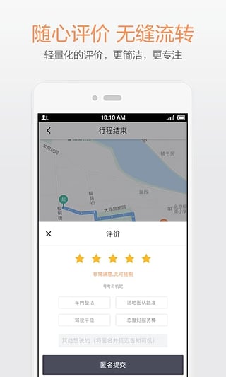 滴滴快车 版本,创造性方案解析|Windows1_v6.805