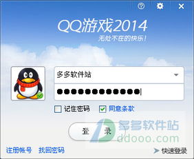 qq2014下载4.7.2版本,数据解析支持方案|Harmony款_v5.794