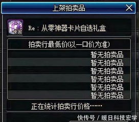 dnf90版本封装,深层执行数据策略-QHD_v3.915