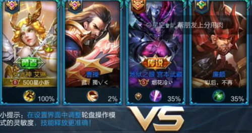 王者内测版本大全的新劲敌，王者内测版本经典说明解析_户外版_v8.300深度解析