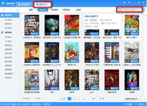 新快游戏盒子官方下载,实地验证设计解析_3K_v1.403