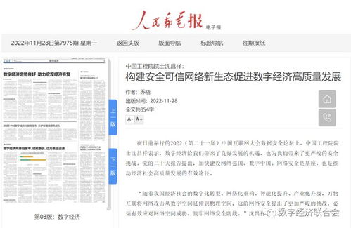 笔趣阁安全软件全面解析，应对网络威胁的坚实防线