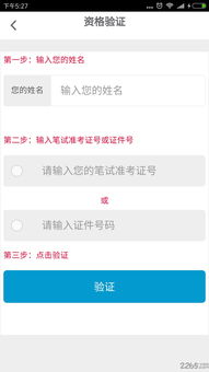 cetapp官方下载2018,精细执行计划|WP1_v4.337